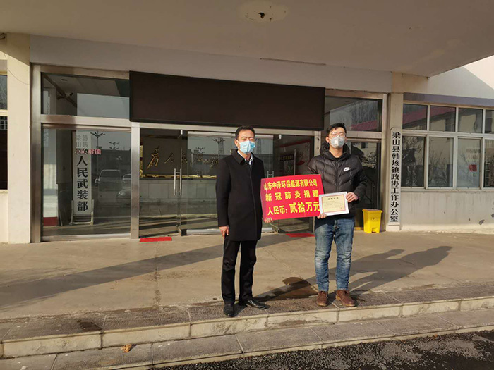 勇于承担社会责任，疫情捐款