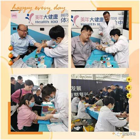 公司组织为全体职工进行健康查体