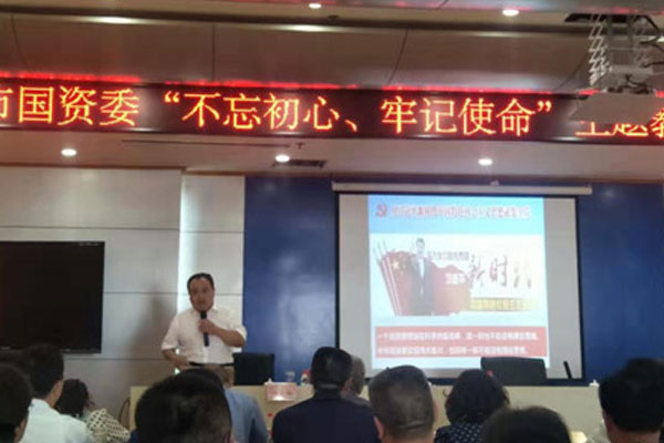 公司支部书记参加市国资委举办“不忘初心 牢记使命”主题教育党支部书记班培训班学习 公司支部书记参加市国资委举办“不忘初心 牢记使命”主题教育党支部书记班培训班学习